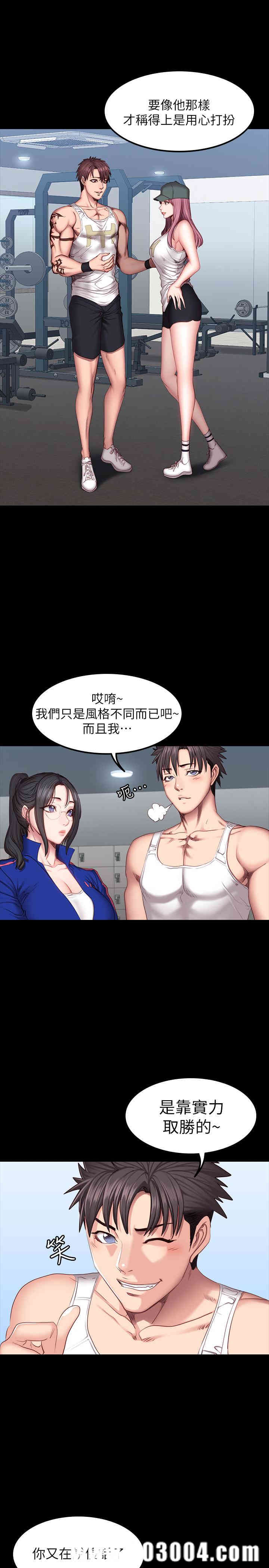 韩国漫画韩漫_健身教练-第38话在线免费阅读-韩国漫画-第11张图片