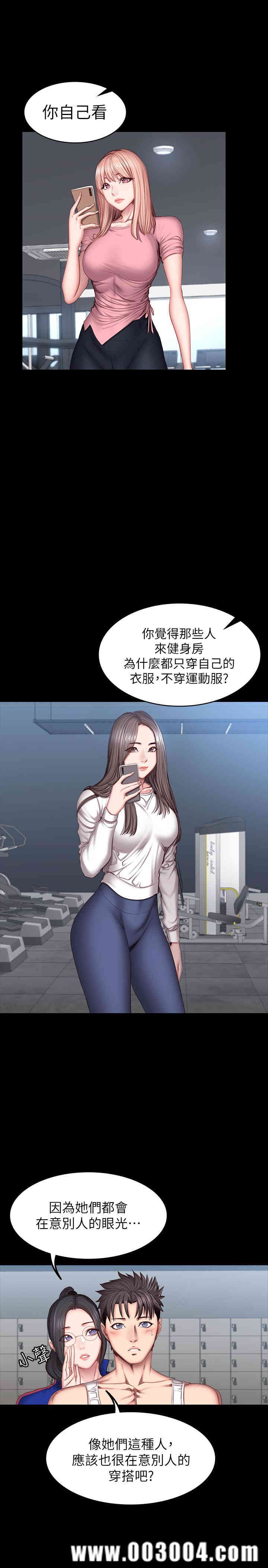 韩国漫画韩漫_健身教练-第38话在线免费阅读-韩国漫画-第13张图片