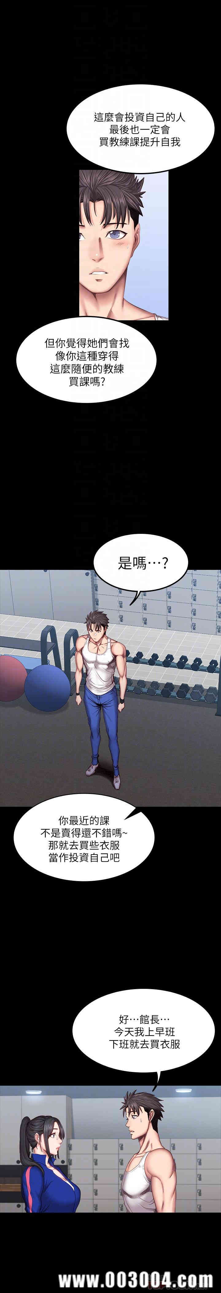 韩国漫画韩漫_健身教练-第38话在线免费阅读-韩国漫画-第14张图片