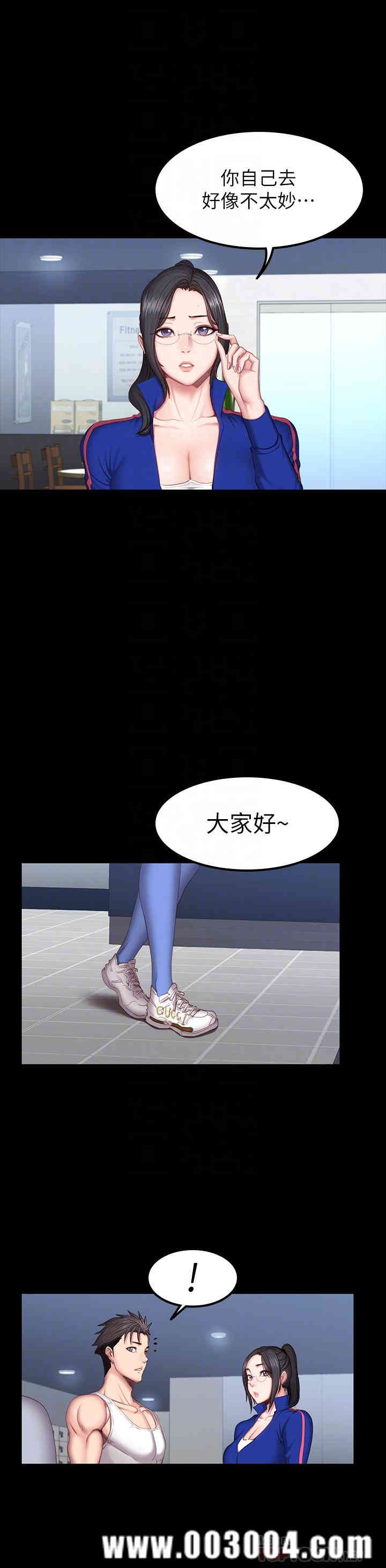 韩国漫画韩漫_健身教练-第38话在线免费阅读-韩国漫画-第16张图片