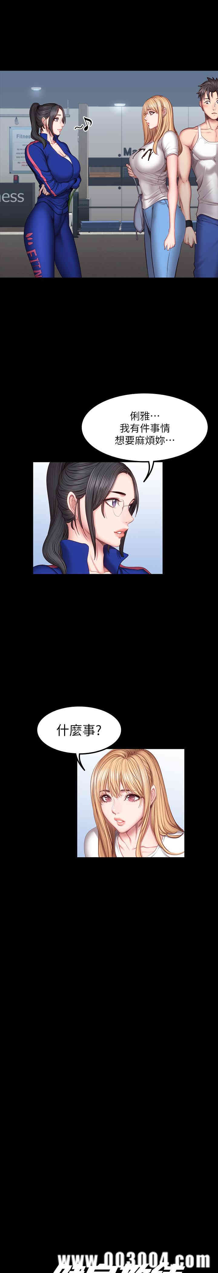 韩国漫画韩漫_健身教练-第38话在线免费阅读-韩国漫画-第19张图片