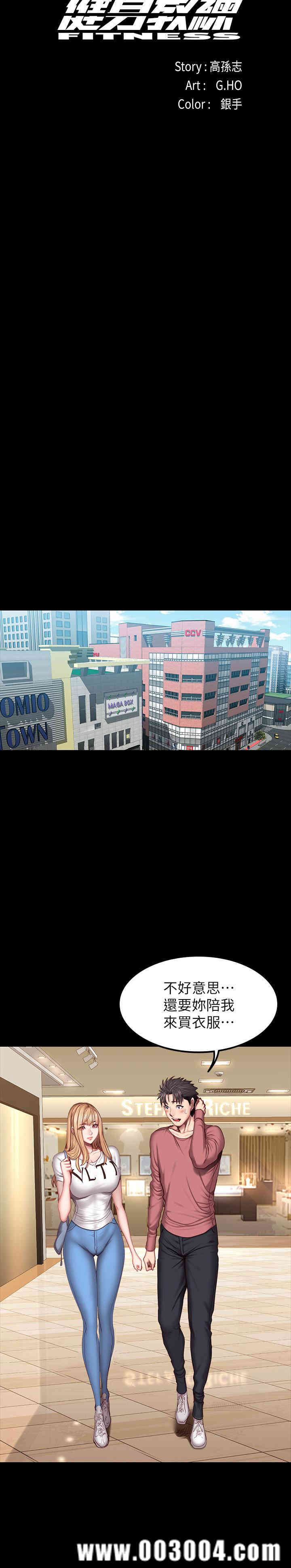 韩国漫画韩漫_健身教练-第38话在线免费阅读-韩国漫画-第20张图片