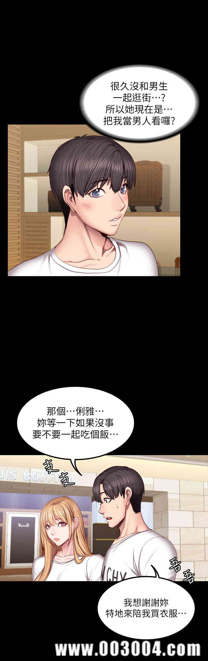 韩国漫画韩漫_健身教练-第38话在线免费阅读-韩国漫画-第29张图片