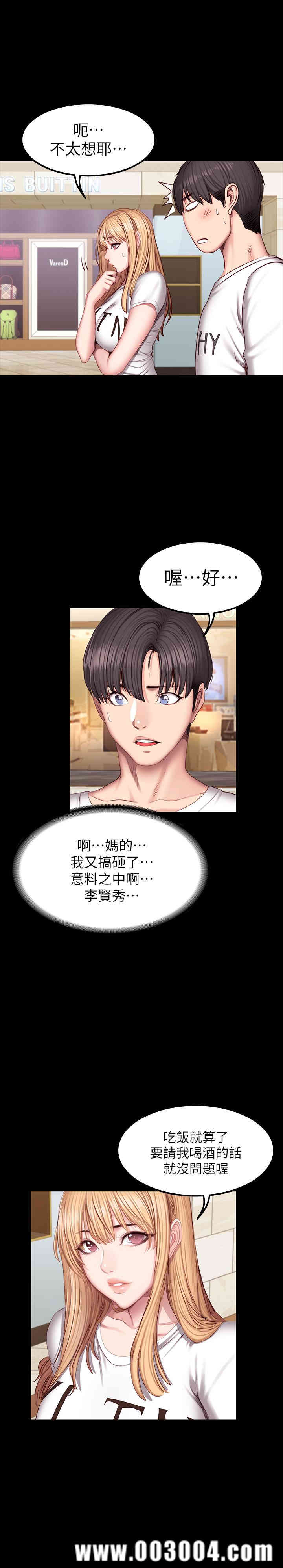 韩国漫画韩漫_健身教练-第38话在线免费阅读-韩国漫画-第30张图片