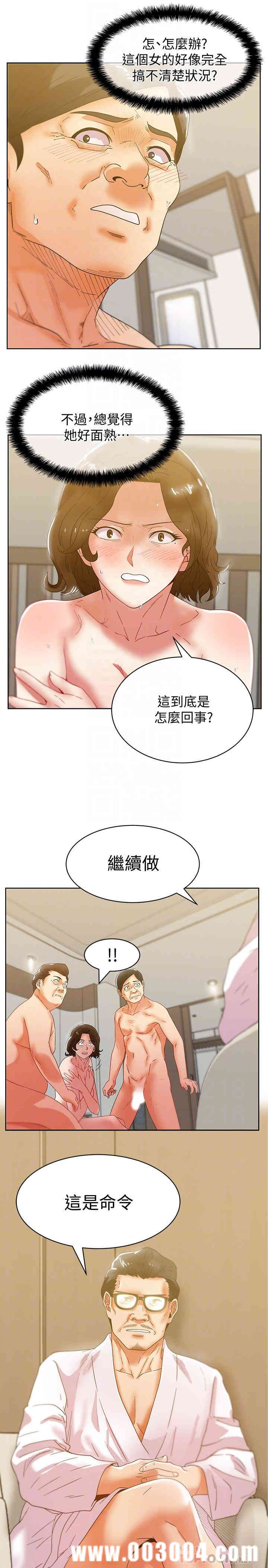 韩国漫画老婆的闺蜜韩漫_老婆的闺蜜-第80话在线免费阅读-韩国漫画-第6张图片