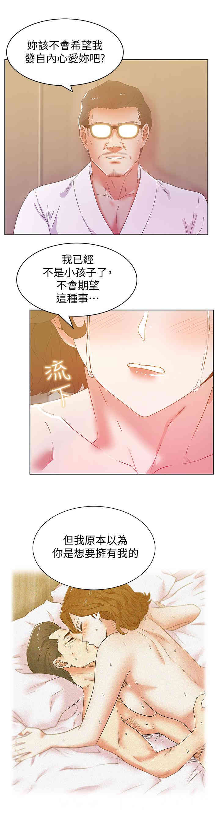 韩国漫画老婆的闺蜜韩漫_老婆的闺蜜-第80话在线免费阅读-韩国漫画-第15张图片