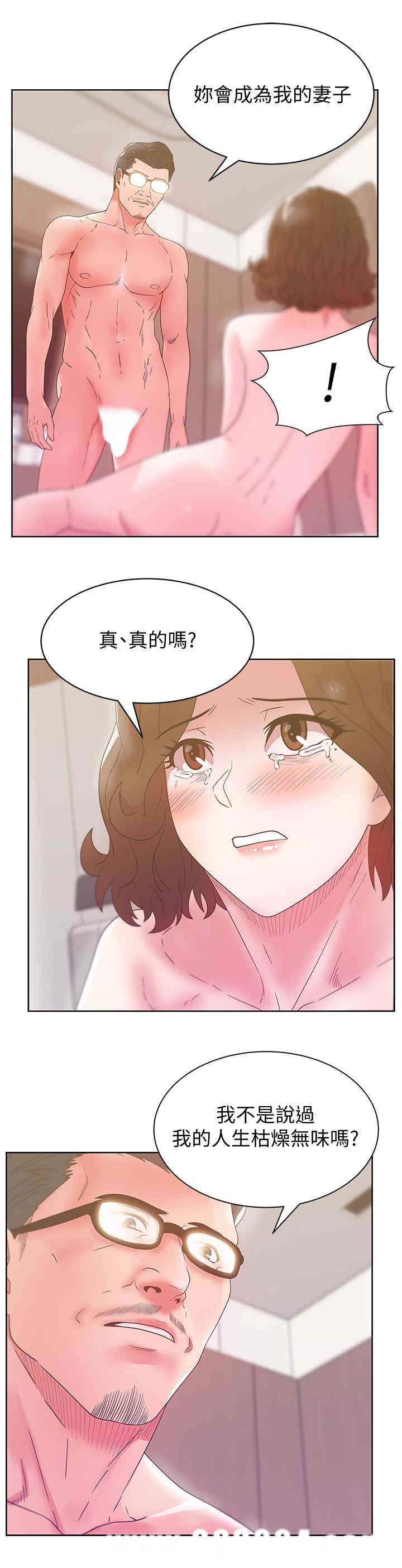 韩国漫画老婆的闺蜜韩漫_老婆的闺蜜-第80话在线免费阅读-韩国漫画-第20张图片