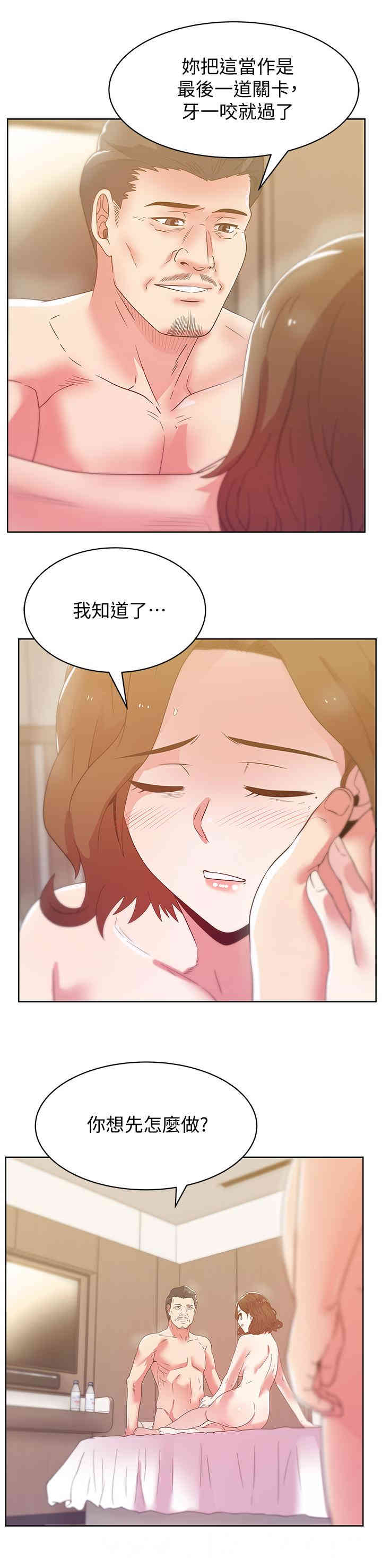 韩国漫画老婆的闺蜜韩漫_老婆的闺蜜-第80话在线免费阅读-韩国漫画-第29张图片