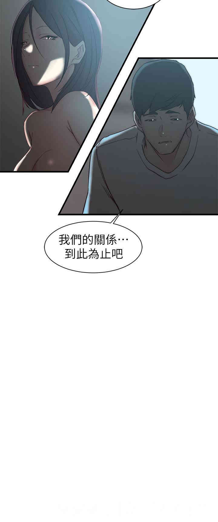 韩国漫画老婆的姐姐韩漫_老婆的姐姐-第19话在线免费阅读-韩国漫画-第3张图片