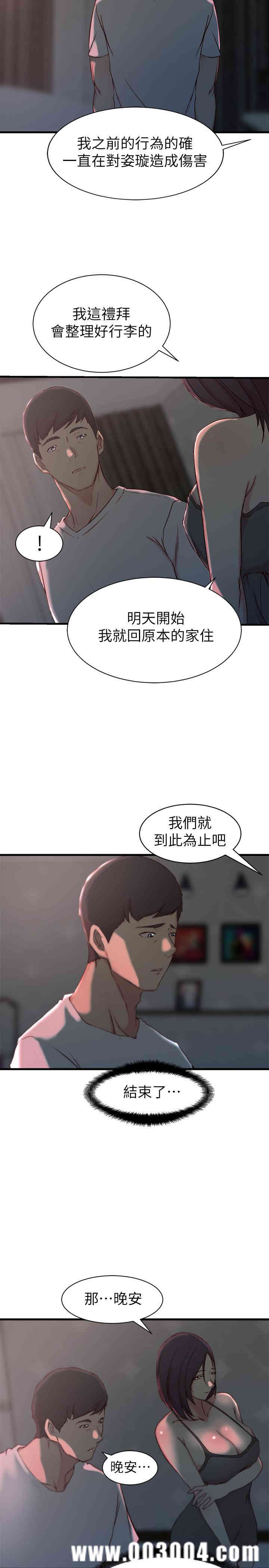 韩国漫画老婆的姐姐韩漫_老婆的姐姐-第19话在线免费阅读-韩国漫画-第17张图片