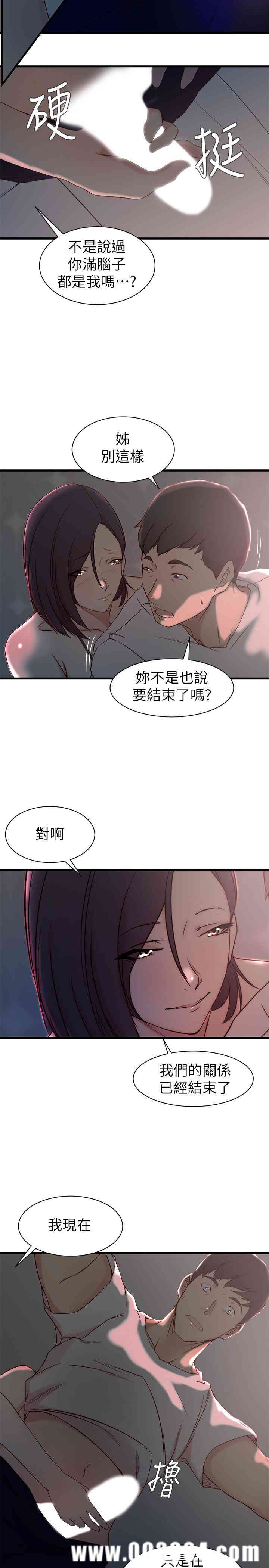 韩国漫画老婆的姐姐韩漫_老婆的姐姐-第19话在线免费阅读-韩国漫画-第23张图片