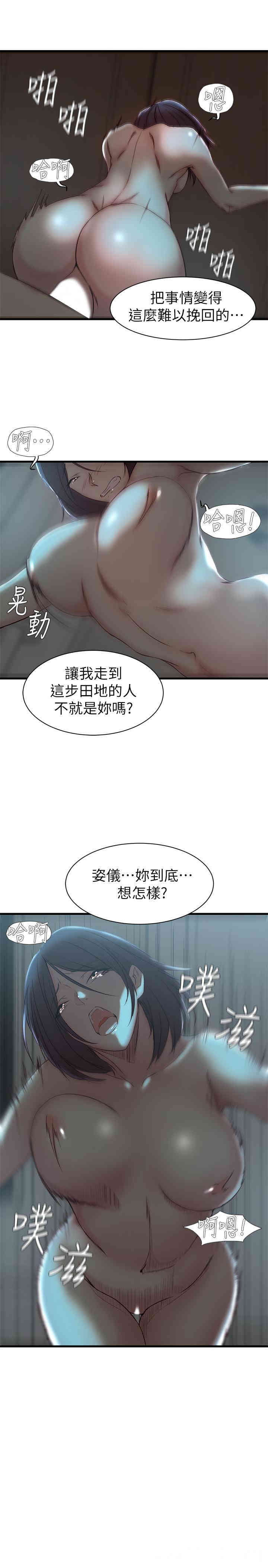 韩国漫画老婆的姐姐韩漫_老婆的姐姐-第18话在线免费阅读-韩国漫画-第19张图片