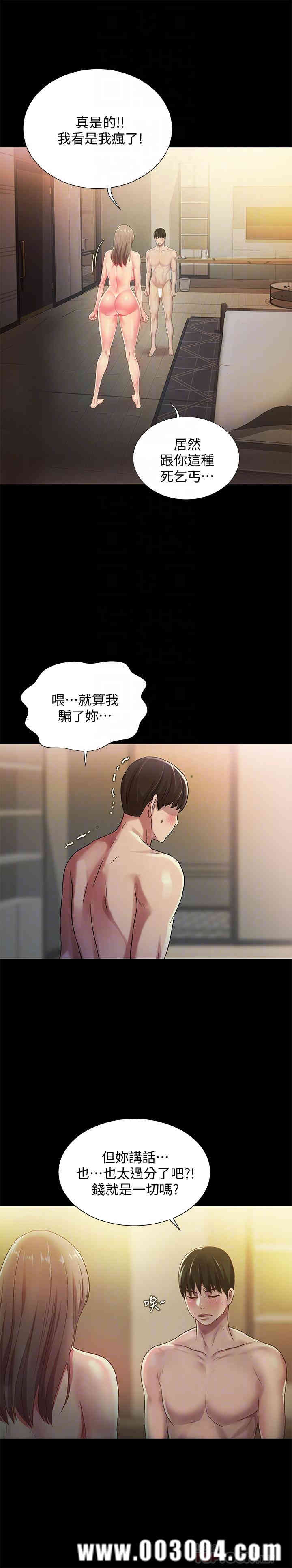 韩国漫画朋友，女朋友韩漫_朋友，女朋友-第55话在线免费阅读-韩国漫画-第4张图片