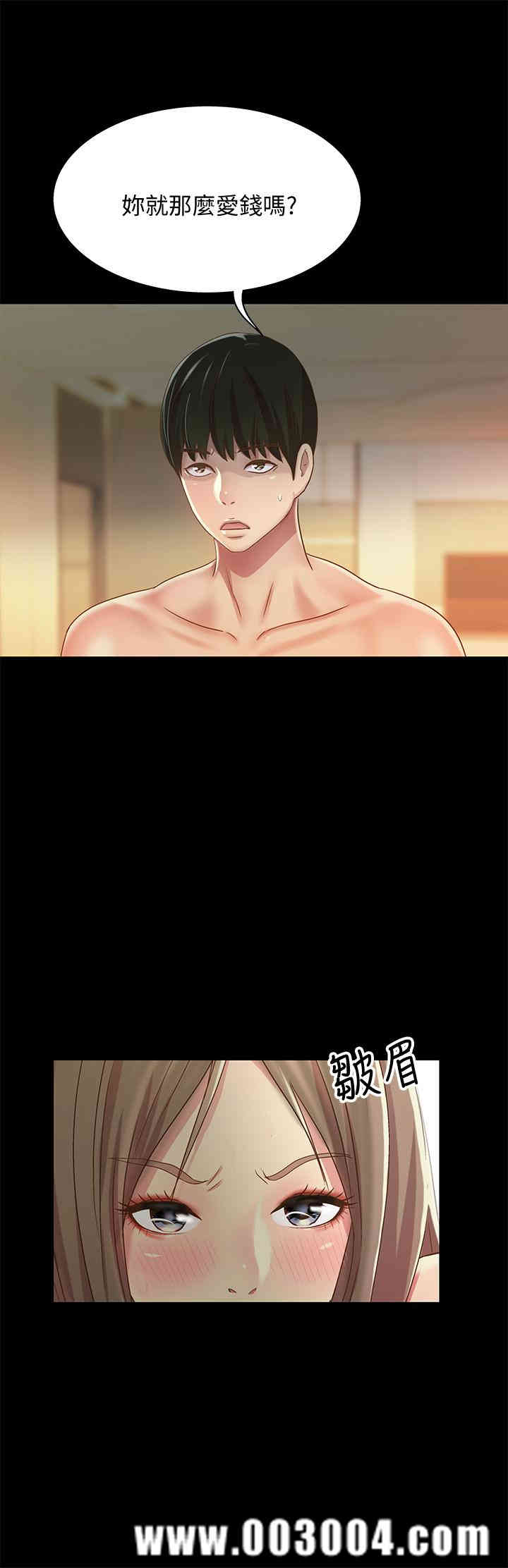 韩国漫画朋友，女朋友韩漫_朋友，女朋友-第55话在线免费阅读-韩国漫画-第5张图片