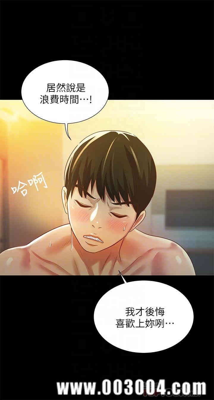 韩国漫画朋友，女朋友韩漫_朋友，女朋友-第55话在线免费阅读-韩国漫画-第8张图片