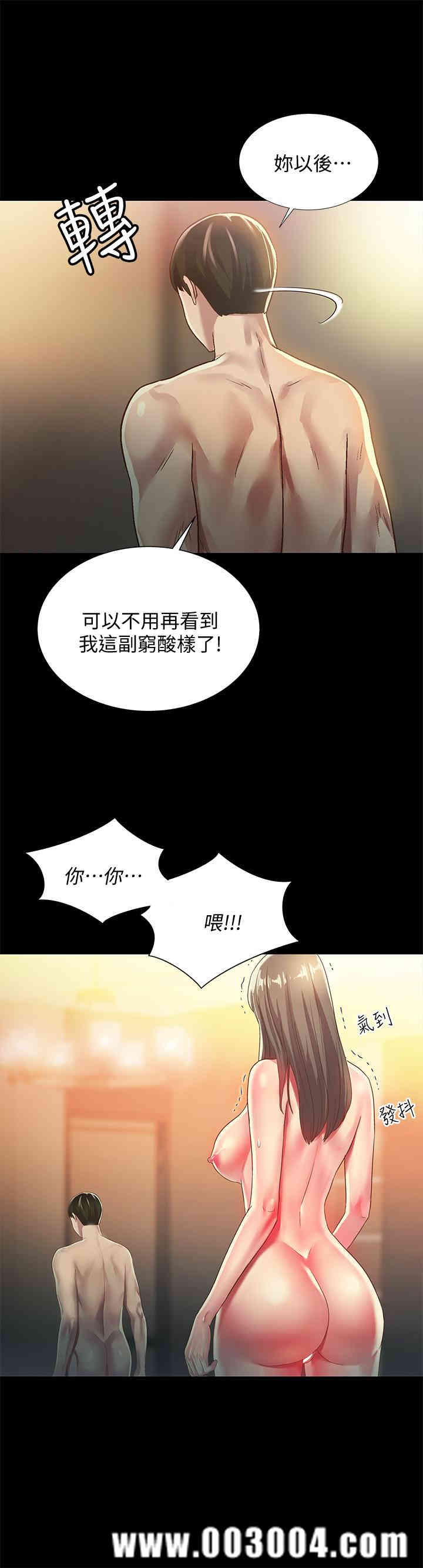 韩国漫画朋友，女朋友韩漫_朋友，女朋友-第55话在线免费阅读-韩国漫画-第9张图片