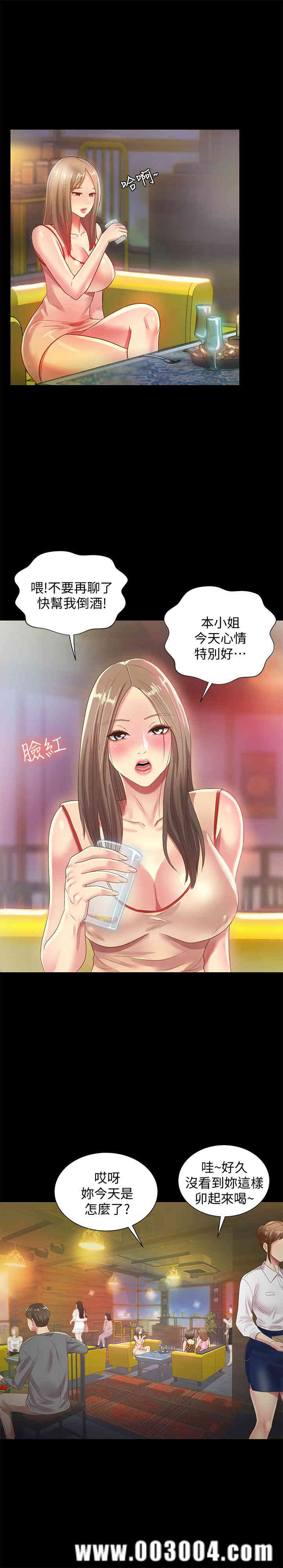 韩国漫画朋友，女朋友韩漫_朋友，女朋友-第55话在线免费阅读-韩国漫画-第13张图片