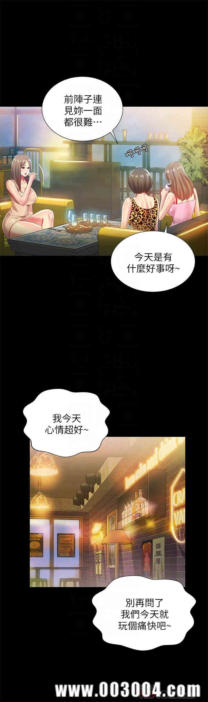 韩国漫画朋友，女朋友韩漫_朋友，女朋友-第55话在线免费阅读-韩国漫画-第14张图片