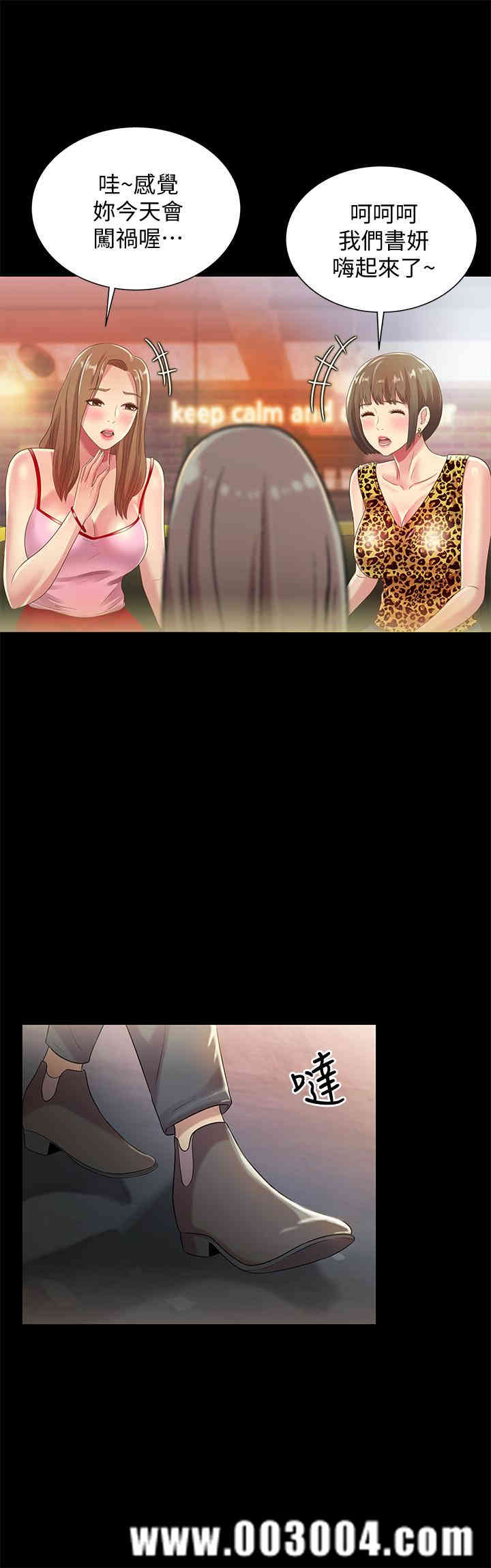 韩国漫画朋友，女朋友韩漫_朋友，女朋友-第55话在线免费阅读-韩国漫画-第15张图片