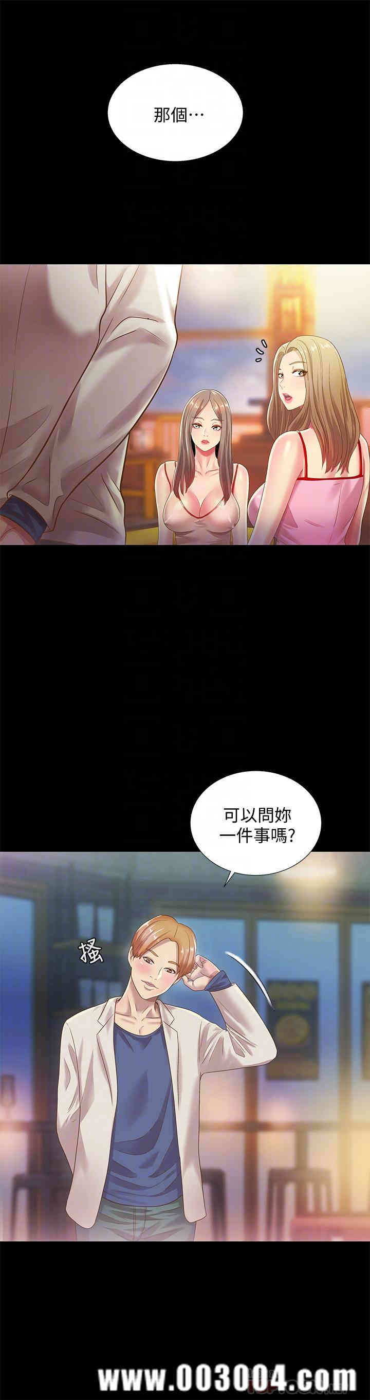 韩国漫画朋友，女朋友韩漫_朋友，女朋友-第55话在线免费阅读-韩国漫画-第16张图片