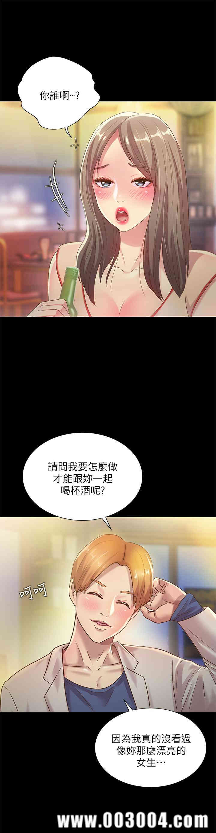 韩国漫画朋友，女朋友韩漫_朋友，女朋友-第55话在线免费阅读-韩国漫画-第17张图片