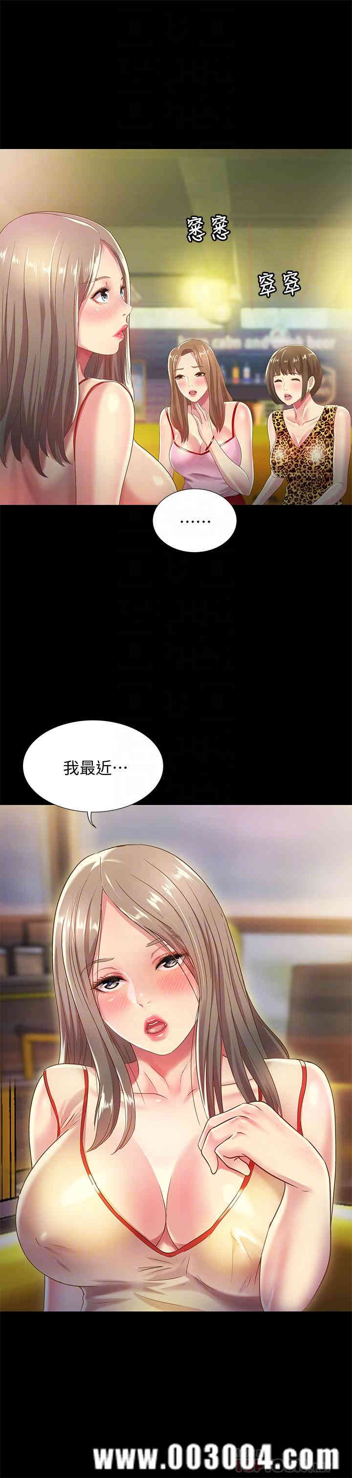 韩国漫画朋友，女朋友韩漫_朋友，女朋友-第55话在线免费阅读-韩国漫画-第18张图片