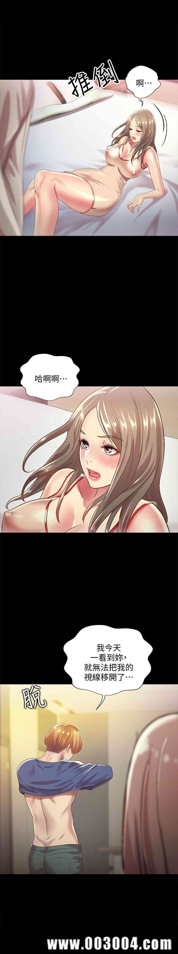 韩国漫画朋友，女朋友韩漫_朋友，女朋友-第55话在线免费阅读-韩国漫画-第24张图片