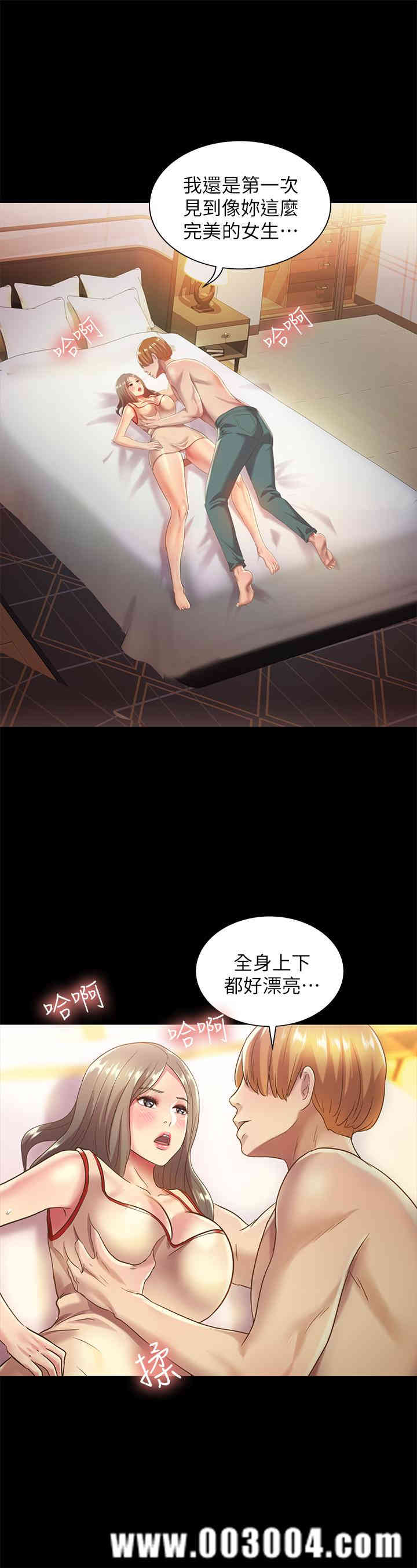 韩国漫画朋友，女朋友韩漫_朋友，女朋友-第55话在线免费阅读-韩国漫画-第25张图片