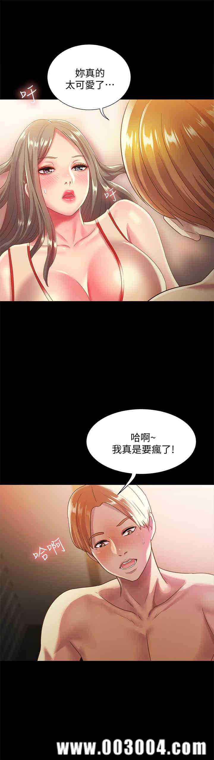 韩国漫画朋友，女朋友韩漫_朋友，女朋友-第55话在线免费阅读-韩国漫画-第26张图片