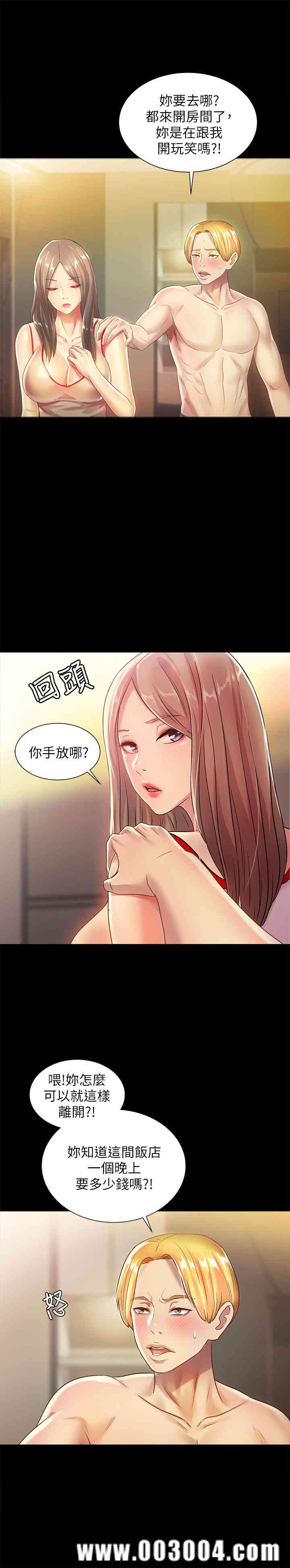 韩国漫画朋友，女朋友韩漫_朋友，女朋友-第55话在线免费阅读-韩国漫画-第35张图片