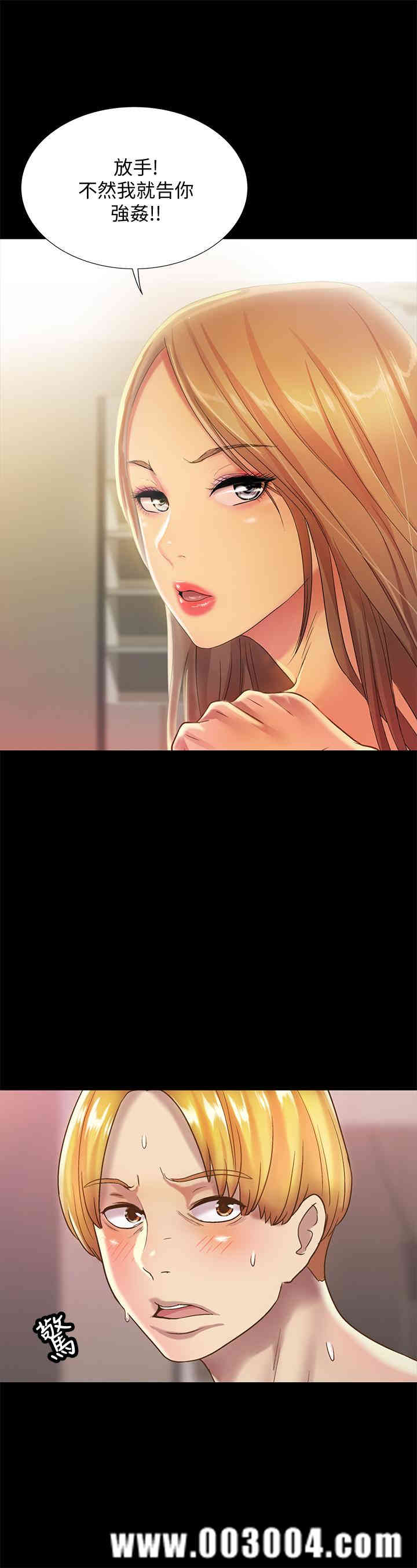 韩国漫画朋友，女朋友韩漫_朋友，女朋友-第55话在线免费阅读-韩国漫画-第36张图片