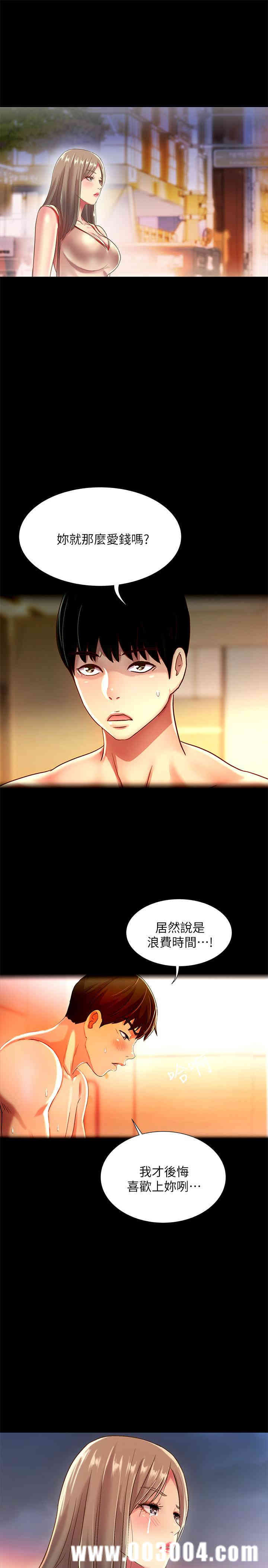 韩国漫画朋友，女朋友韩漫_朋友，女朋友-第55话在线免费阅读-韩国漫画-第39张图片