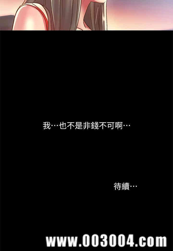 韩国漫画朋友，女朋友韩漫_朋友，女朋友-第55话在线免费阅读-韩国漫画-第40张图片