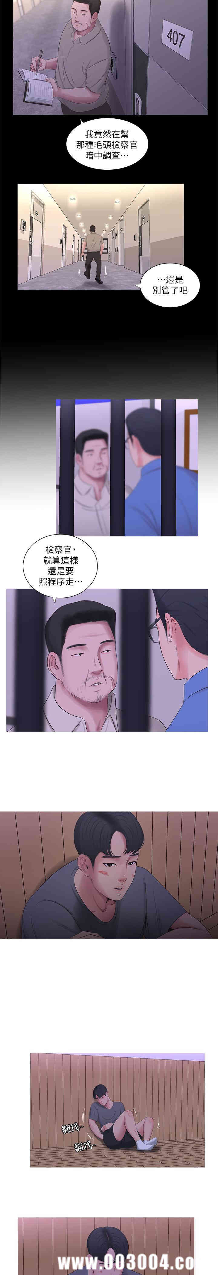 韩国漫画韩漫_亲家四姐妹-第14话在线免费阅读-韩国漫画-第2张图片