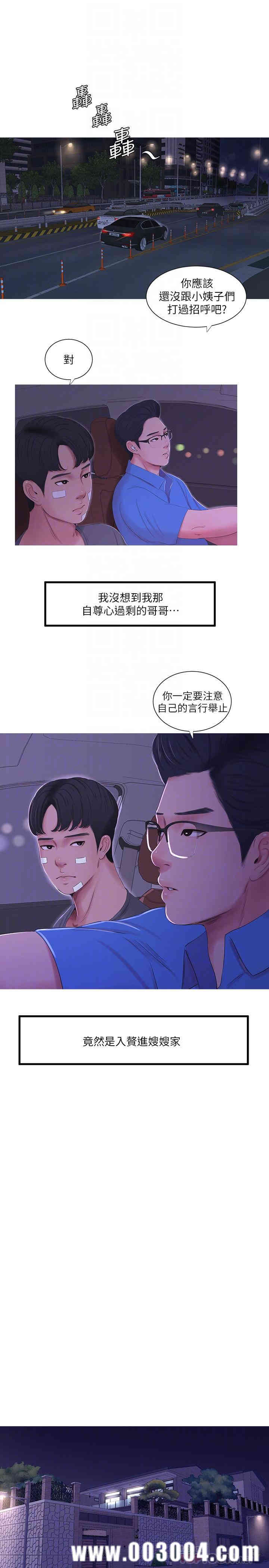 韩国漫画韩漫_亲家四姐妹-第14话在线免费阅读-韩国漫画-第4张图片