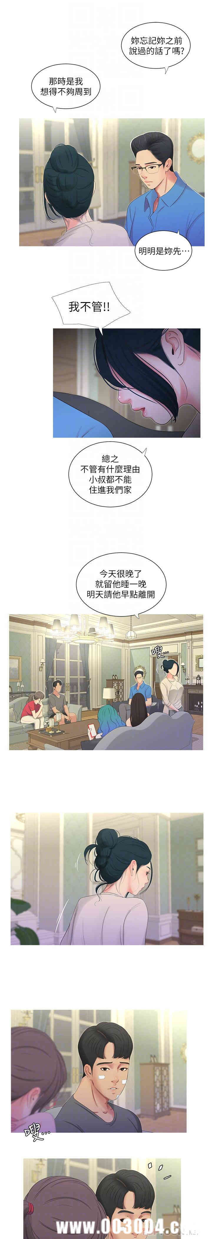 韩国漫画韩漫_亲家四姐妹-第14话在线免费阅读-韩国漫画-第10张图片