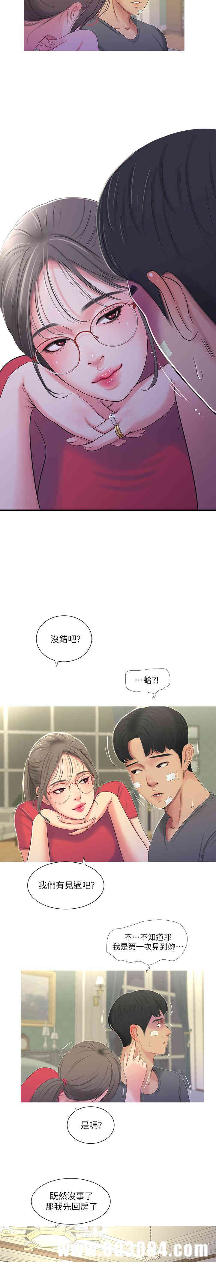 韩国漫画韩漫_亲家四姐妹-第14话在线免费阅读-韩国漫画-第11张图片