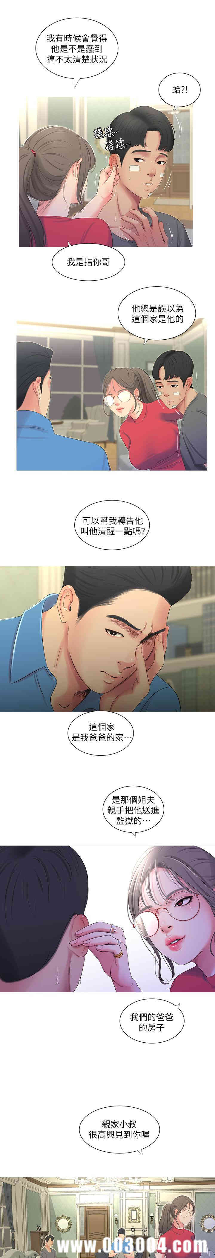 韩国漫画韩漫_亲家四姐妹-第14话在线免费阅读-韩国漫画-第13张图片