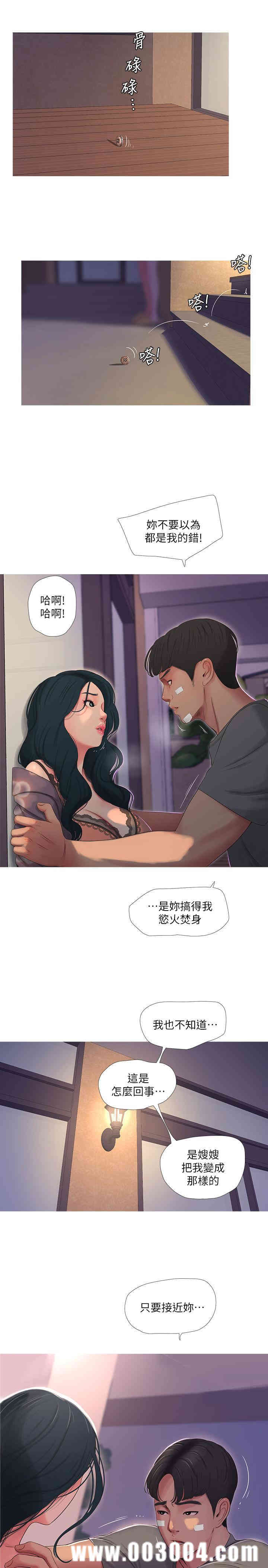 韩国漫画韩漫_亲家四姐妹-第14话在线免费阅读-韩国漫画-第20张图片