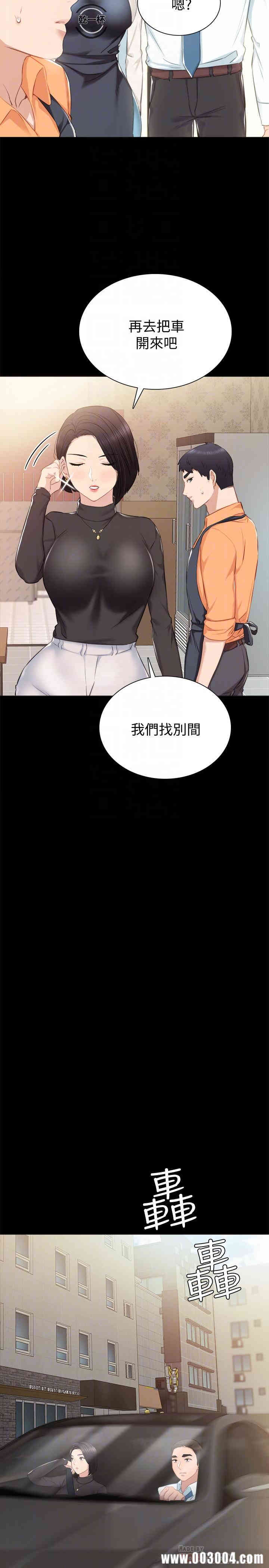 韩国漫画实习老师韩漫_实习老师-第37话在线免费阅读-韩国漫画-第6张图片