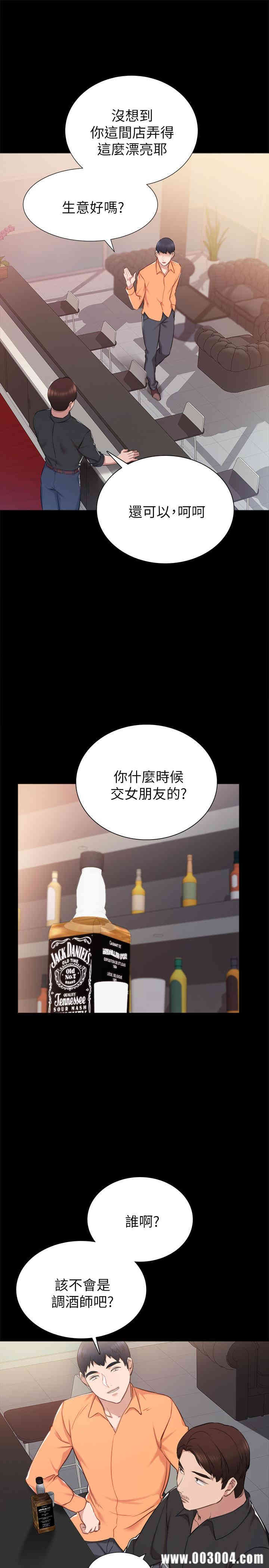 韩国漫画实习老师韩漫_实习老师-第37话在线免费阅读-韩国漫画-第13张图片