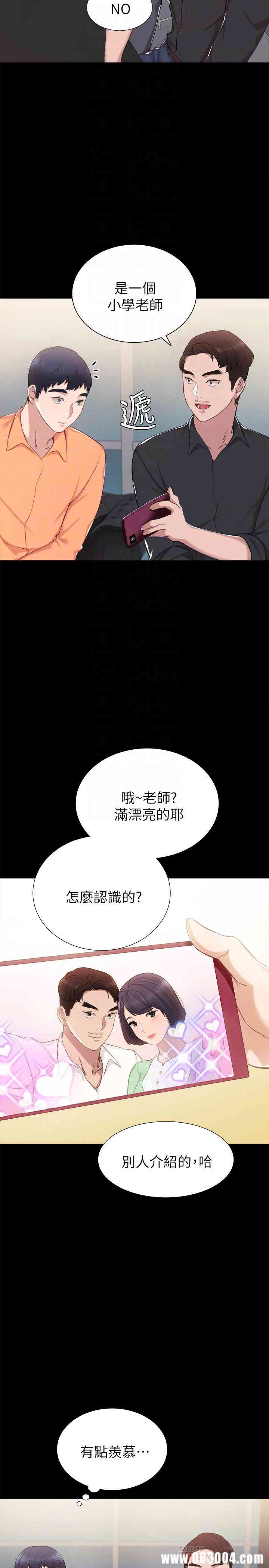 韩国漫画实习老师韩漫_实习老师-第37话在线免费阅读-韩国漫画-第14张图片