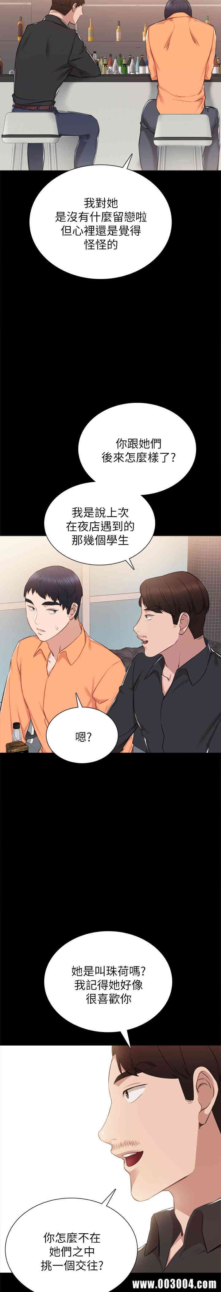 韩国漫画实习老师韩漫_实习老师-第37话在线免费阅读-韩国漫画-第19张图片