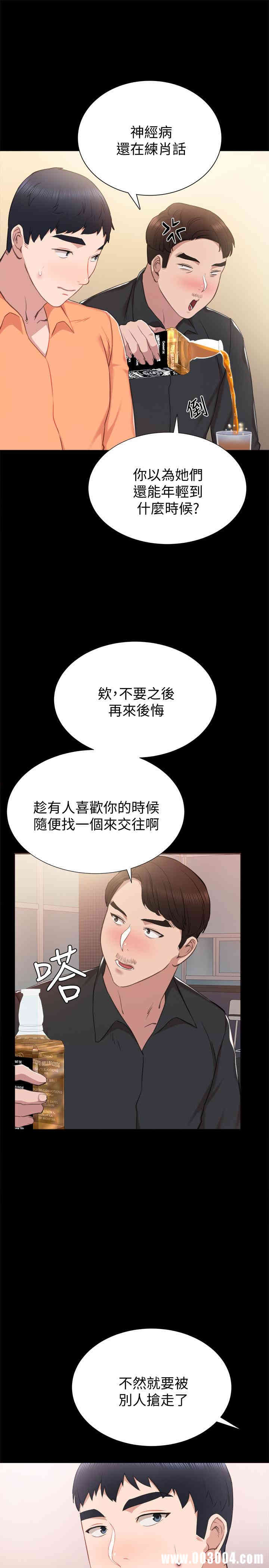 韩国漫画实习老师韩漫_实习老师-第37话在线免费阅读-韩国漫画-第21张图片