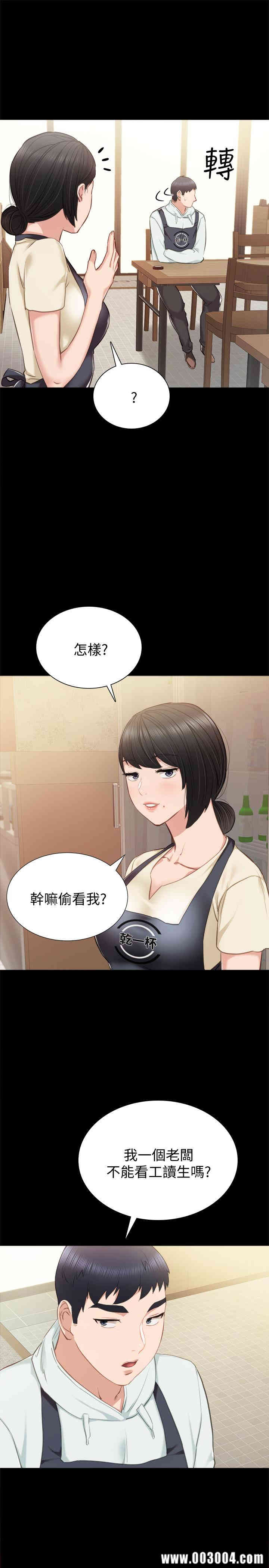 韩国漫画实习老师韩漫_实习老师-第37话在线免费阅读-韩国漫画-第25张图片