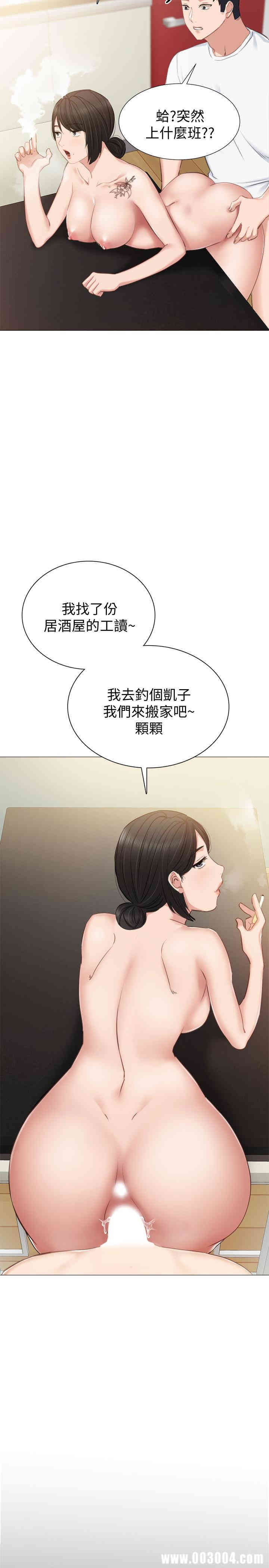 韩国漫画实习老师韩漫_实习老师-第37话在线免费阅读-韩国漫画-第30张图片