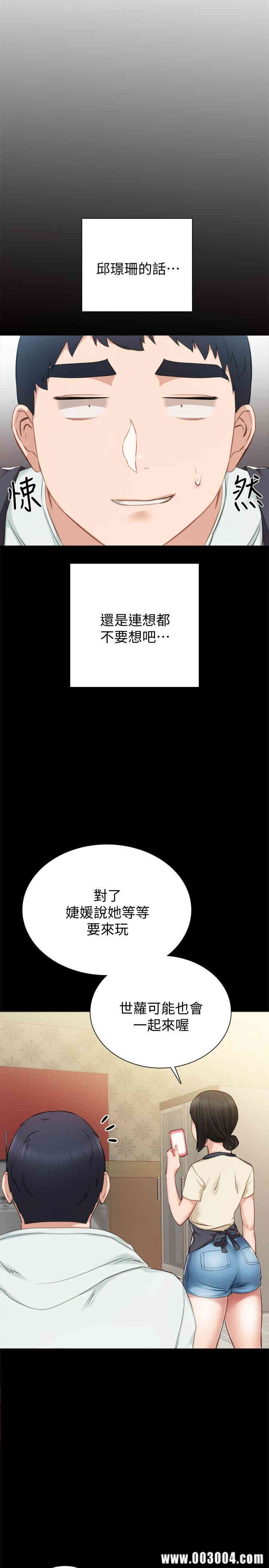 韩国漫画实习老师韩漫_实习老师-第37话在线免费阅读-韩国漫画-第31张图片