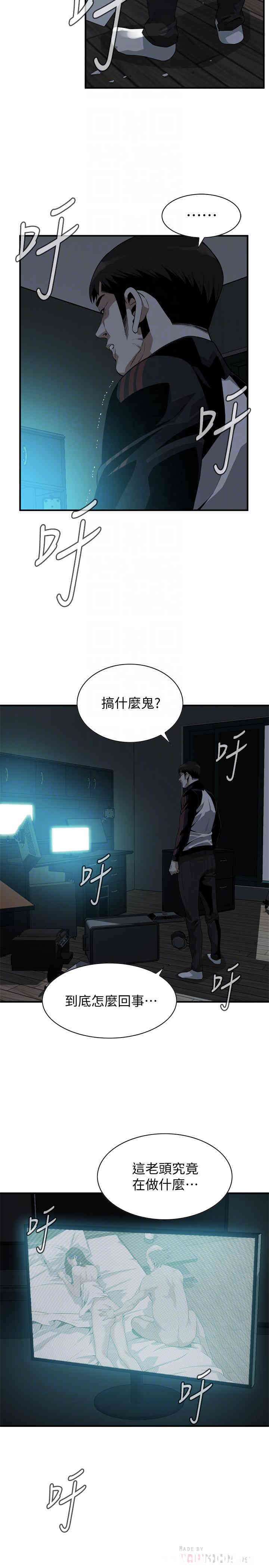 韩国漫画偷窥(无删减)韩漫_偷窥(无删减)-第181话在线免费阅读-韩国漫画-第4张图片