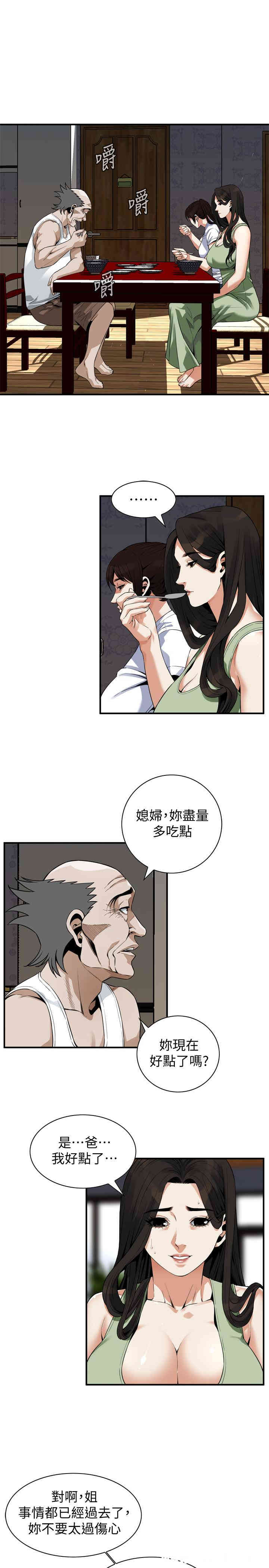 韩国漫画偷窥(无删减)韩漫_偷窥(无删减)-第181话在线免费阅读-韩国漫画-第9张图片