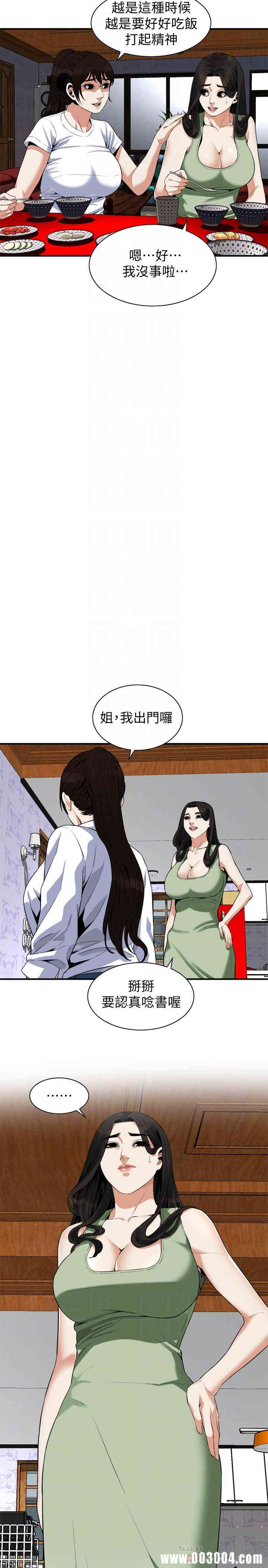 韩国漫画偷窥(无删减)韩漫_偷窥(无删减)-第181话在线免费阅读-韩国漫画-第10张图片